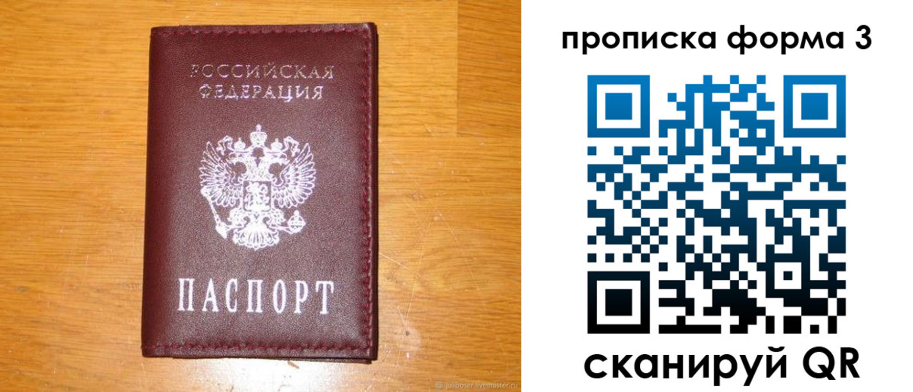 прописка иностранных граждан в Крыму