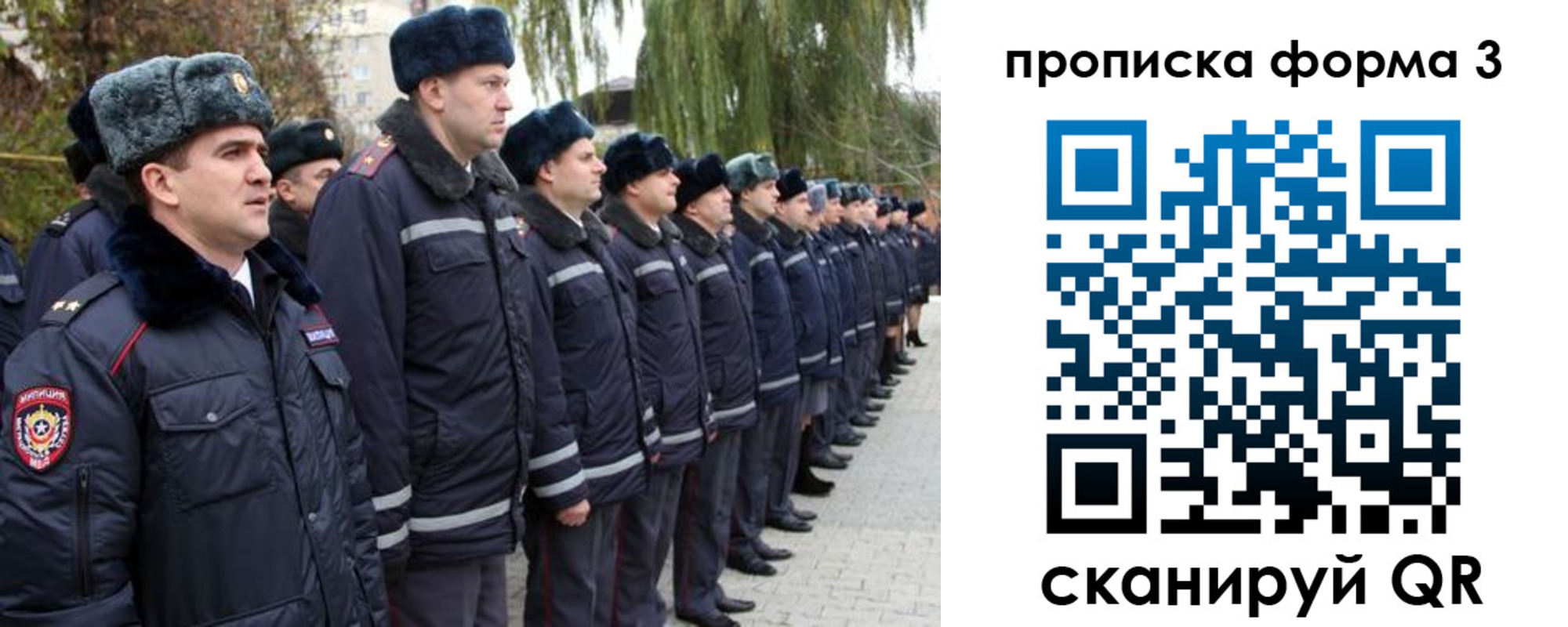 прописка регистрация в Крыму
