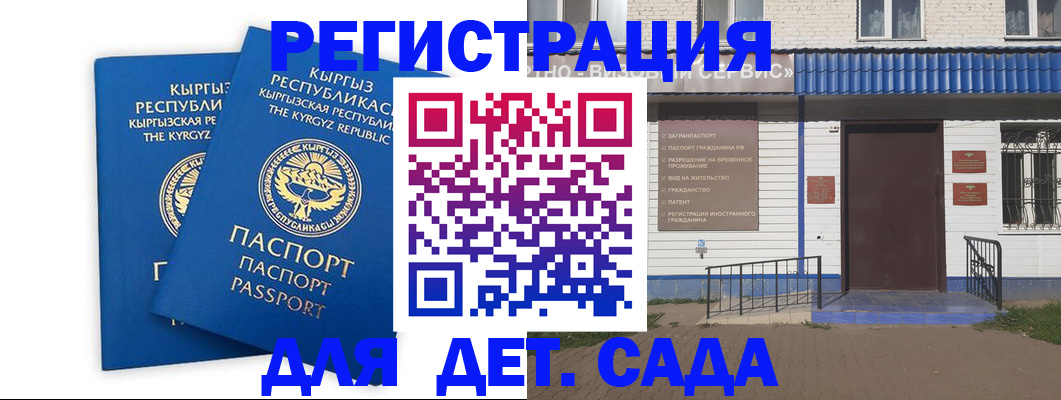 прописка иностранных граждан в Крыму
