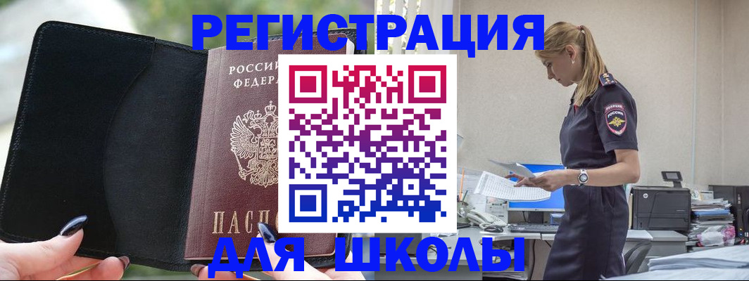 прописка в квартире в Крыму