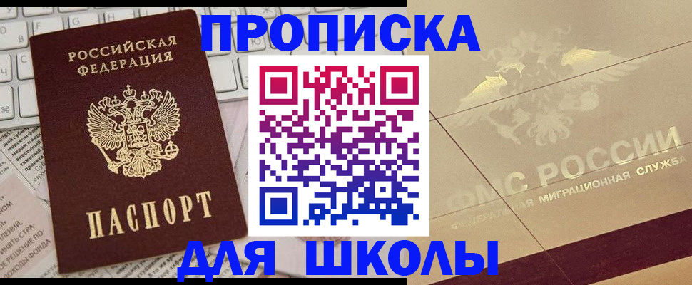 временная регистрация госуслуги в Крыму