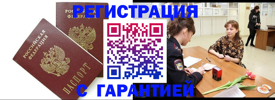 временная регистрация госуслуги в Крыму