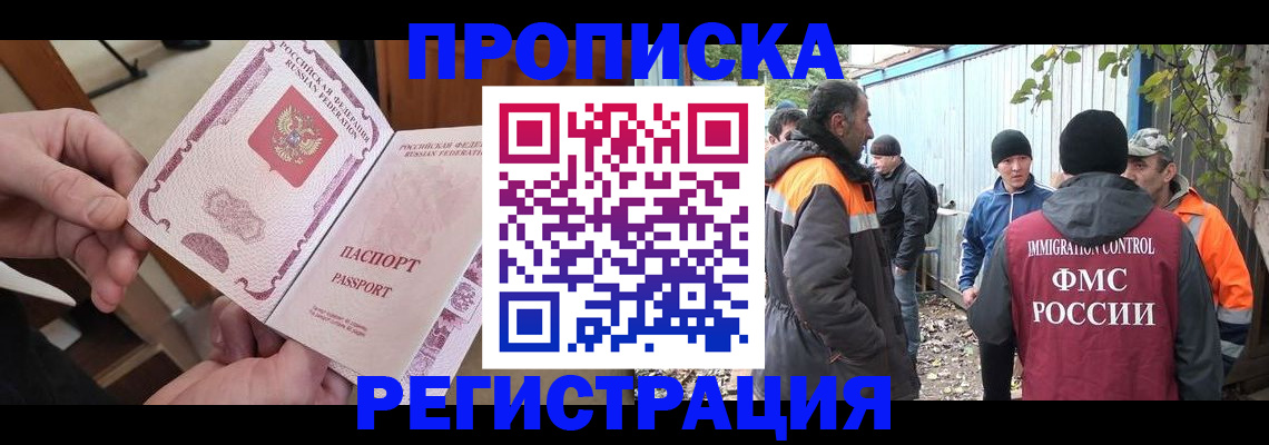 где прописаться в Крыму